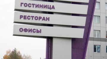 Фотографии Гостиница Сити Плаза г. Кемерово Кемеровская область (Россия) №4 Фото Гостиница Сити Плаза г. Кемерово 4